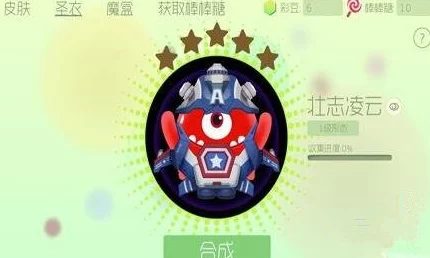 球球大作战彩豆用途全解析，解锁新玩法，畅享游戏乐趣