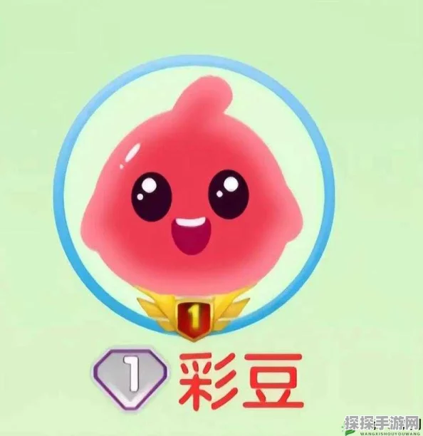 球球大作战彩豆用途全解析，解锁新玩法，畅享游戏乐趣