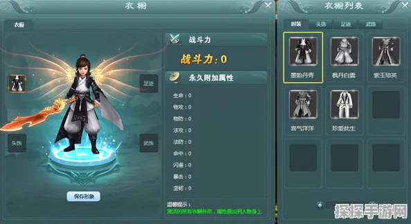 归龙潮新挑战人靠衣装任务攻略与战力飙升技巧全解析