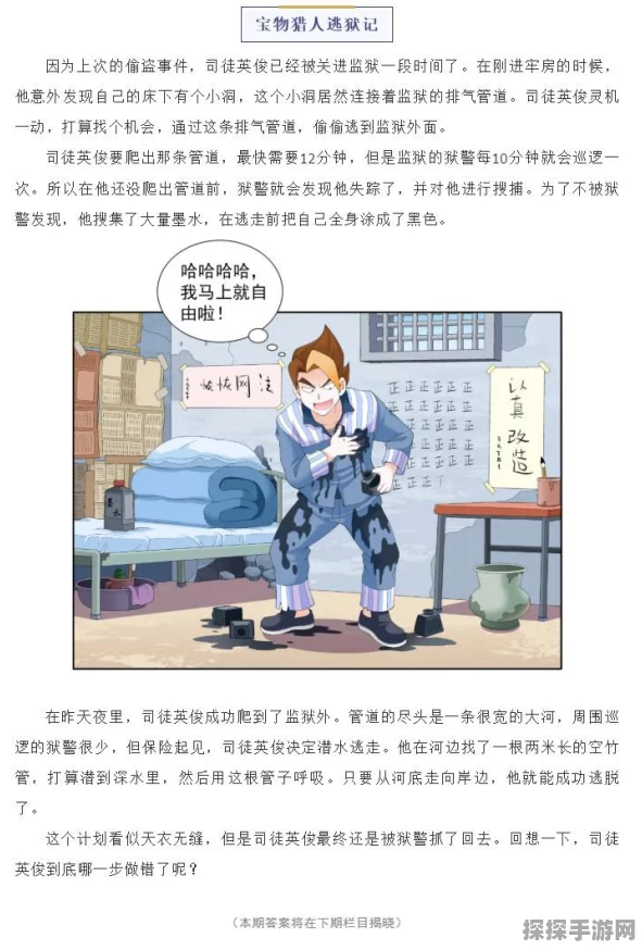 原神秘宝迷踪第五天，宝藏位置全攻略，助你轻松寻宝