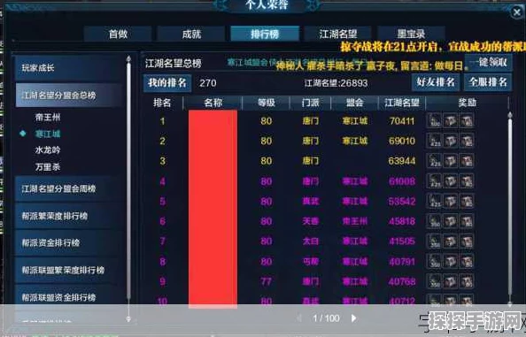天涯明月刀手游，阵营名望飙升秘籍