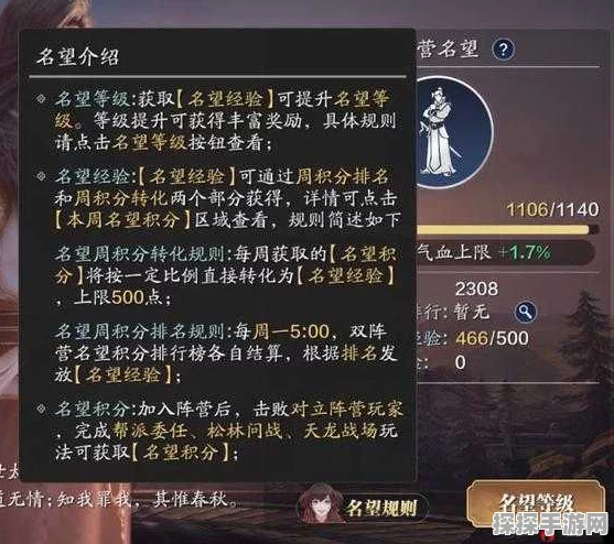 天涯明月刀手游，阵营名望飙升秘籍