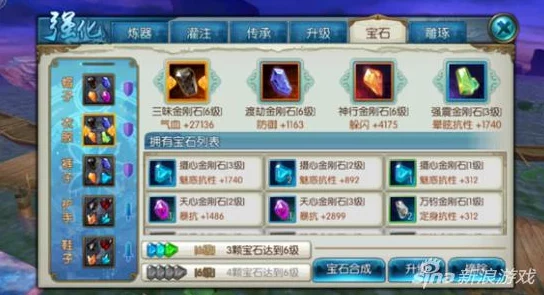 梦幻新诛仙手游宝石转换功能详解，新版本更新资讯