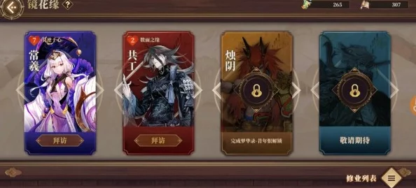 山海镜花材料获取全攻略，新版本更新与活动预告深度解析