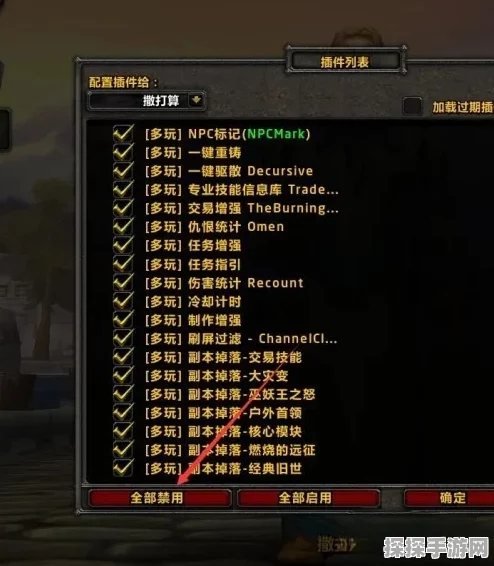 魔兽世界插件删除指南，必删的那些文件夹