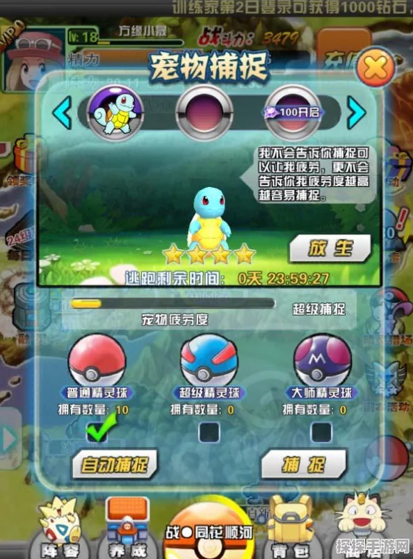 手游资讯，探索口袋妖怪白金中能够学习飞天技能的宠物