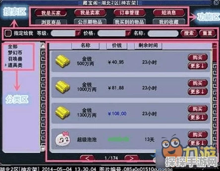 梦幻西游手游藏宝阁手续费大揭秘！详细交易介绍等你来