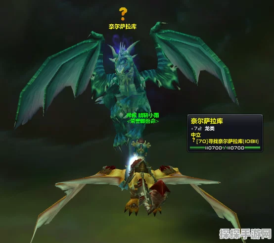 TBC 中骑虚空龙的时机与怀旧服虚空龙声望开启全解析