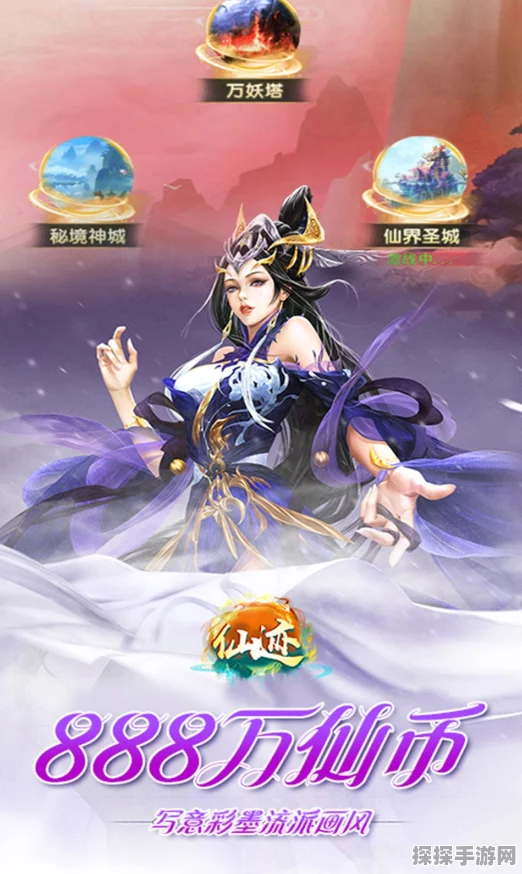 梦幻九妻奇缘，速通仙界的必玩神作攻略