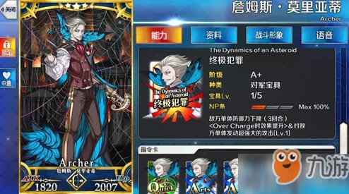 FGO角色深度解析，救世主梣技能宝具强度全面介绍与评价