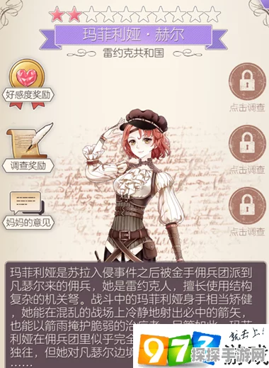 螺旋圆舞曲玛菲利娅攻略全解析，解锁贵族小姐的真心