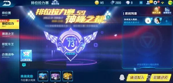 QQ 飞车更新后奖励失踪之谜，找回秘籍大公开！