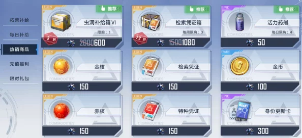 幻塔助力商店高效兑换攻略，轻松解锁心仪物品