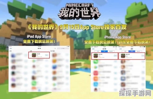 手游资讯，探索创造与魔法残页兑换的奥秘