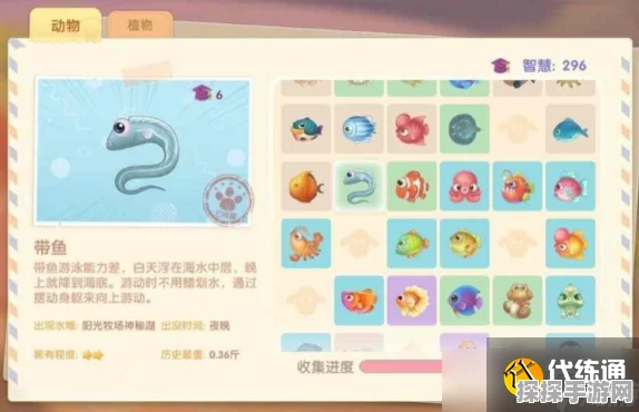 摩尔庄园手游资讯，揭秘带鱼出现时间与钓点