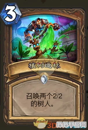 炉石传说林地树妖卡牌图鉴深度解析