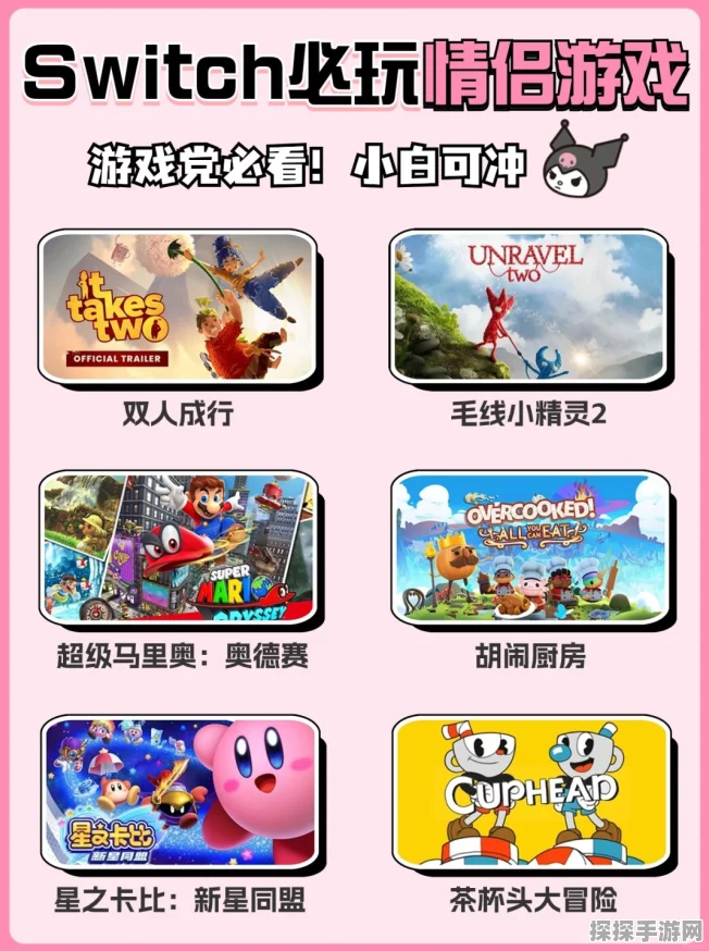 情侣必玩的联机游戏精选，甜蜜互动嗨不停