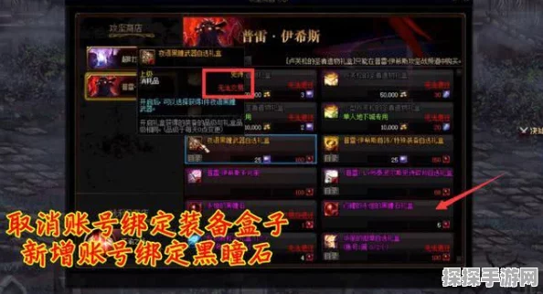 DNF 菲尼克斯获取秘籍大揭秘
