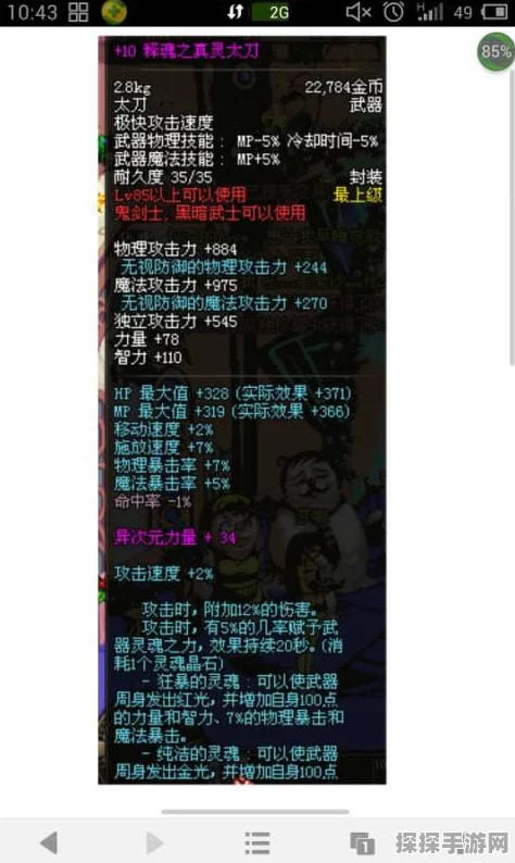 深空之眼 S 雅典娜钥从精准选择指南