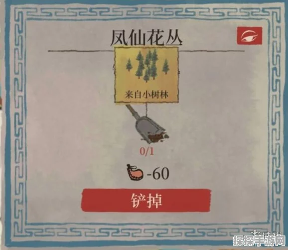 江南百景图桃花村，凤仙花丛获取秘籍大揭秘