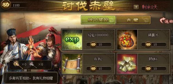 手游资讯，深度解析攻城掠地赤壁副本攻略，助你征战三国