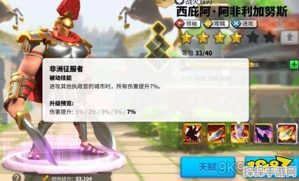 万国觉醒西庇阿·阿非利加努斯武将深度玩法指南