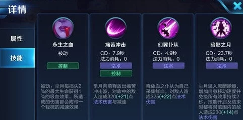 王者荣耀芈月大招深度解析，暗影之月的无敌魅力