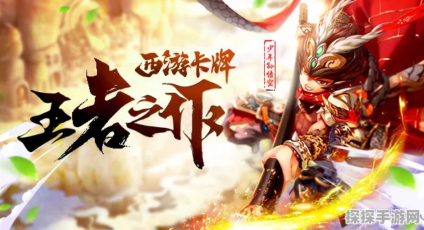 少年西游记家园系统深度攻略，打造你的西游仙境