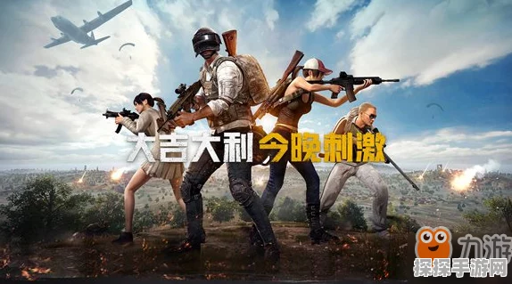 和平精英单排轻松吃鸡秘籍，全面技巧大揭秘