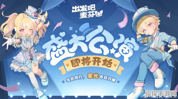 出发吧麦芬时装复刻，Shoot 红心惊喜呈现