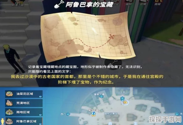航海王热血航线，阿鲁巴拿深度探秘指南