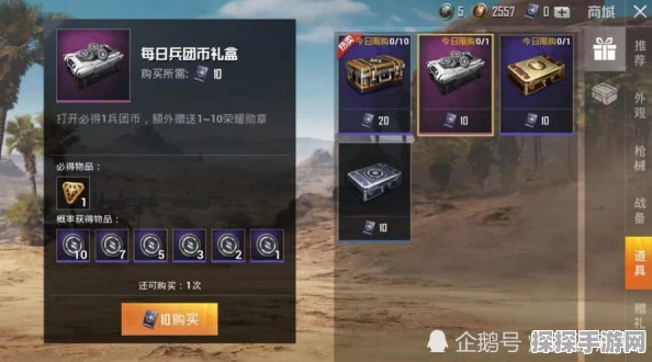 和平精英军械库宝箱开启全攻略，技巧与策略助你赢取稀有装备