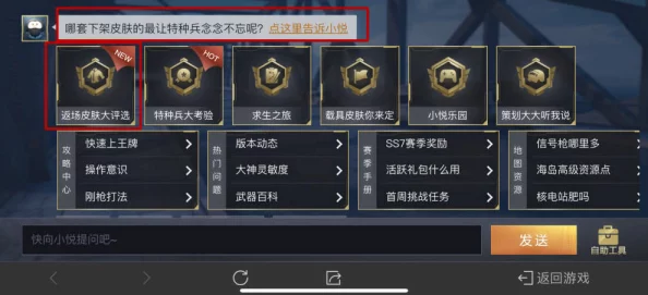 和平精英军械库宝箱开启全攻略，技巧与策略助你赢取稀有装备