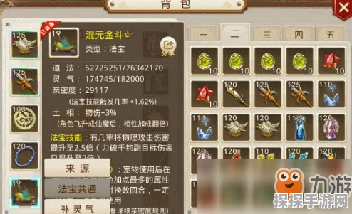 问道手游法宝升级秘籍，全面指南与实战技巧
