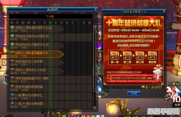 DNF代币券使用限制，揭秘商城中不可购买的物品