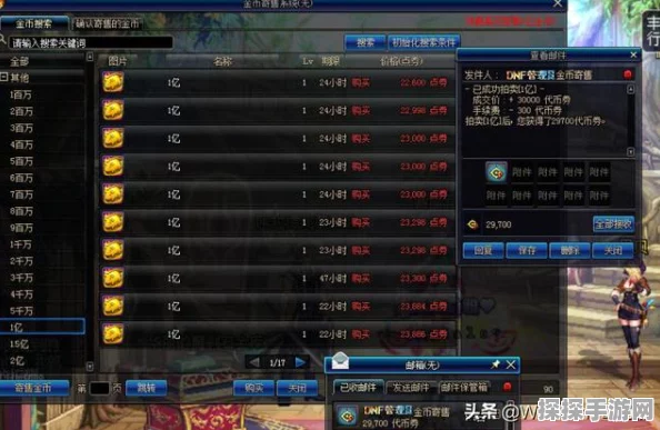 DNF代币券使用限制，揭秘商城中不可购买的物品