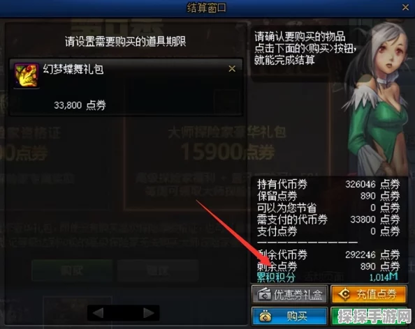 DNF代币券使用限制，揭秘商城中不可购买的物品