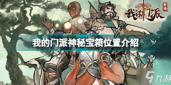 我的门派，晶石获取秘籍大公开，快速成为财富达人