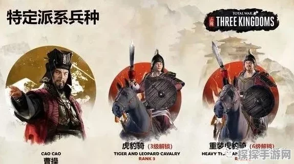 群雄时代，花少讲座第 5 期，虎豹骑实战绝技大揭秘