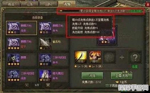 称霸手游战场，洗练装备让僚属战斗力飙升的秘籍