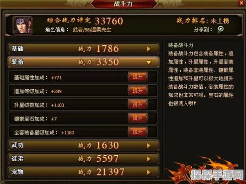 称霸手游战场，洗练装备让僚属战斗力飙升的秘籍