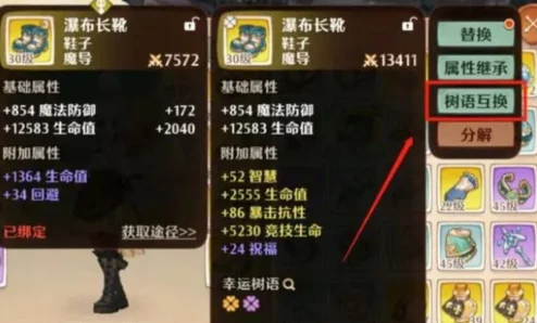 森之国度装备鉴定攻略与实力提升技巧