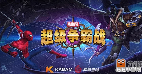 漫威超级争霸战手机版震撼上线，全新动作游戏体验等你来战