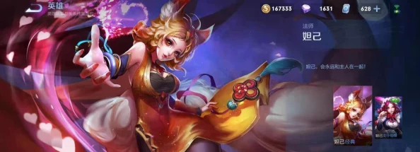 王者荣耀，妲己出装秘籍，制霸战场的强力秘诀