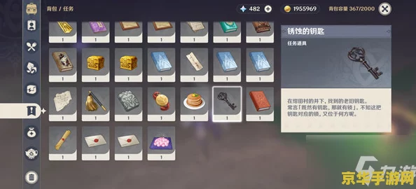 原神，探秘火药库房钥匙的藏匿之处