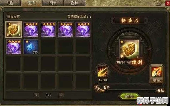 手游攻略，攻城掠地觉醒石获取全攻略