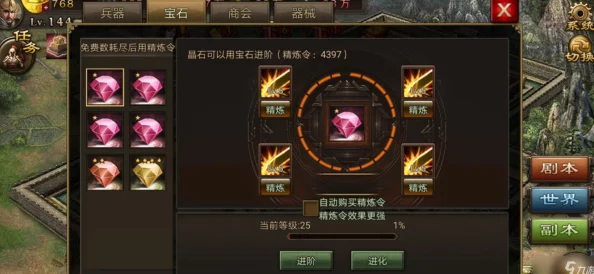 手游攻略，攻城掠地觉醒石获取全攻略