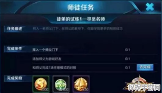 王者荣耀师徒系统名师点深度解析与最新资讯