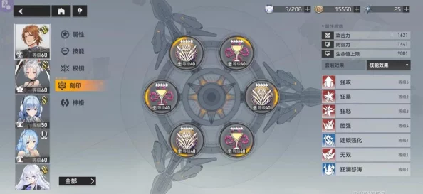 深空之眼熯天提尔刻印神格搭配全攻略