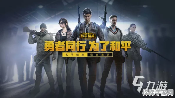 和平精英指挥官，热血口号引领胜利之路